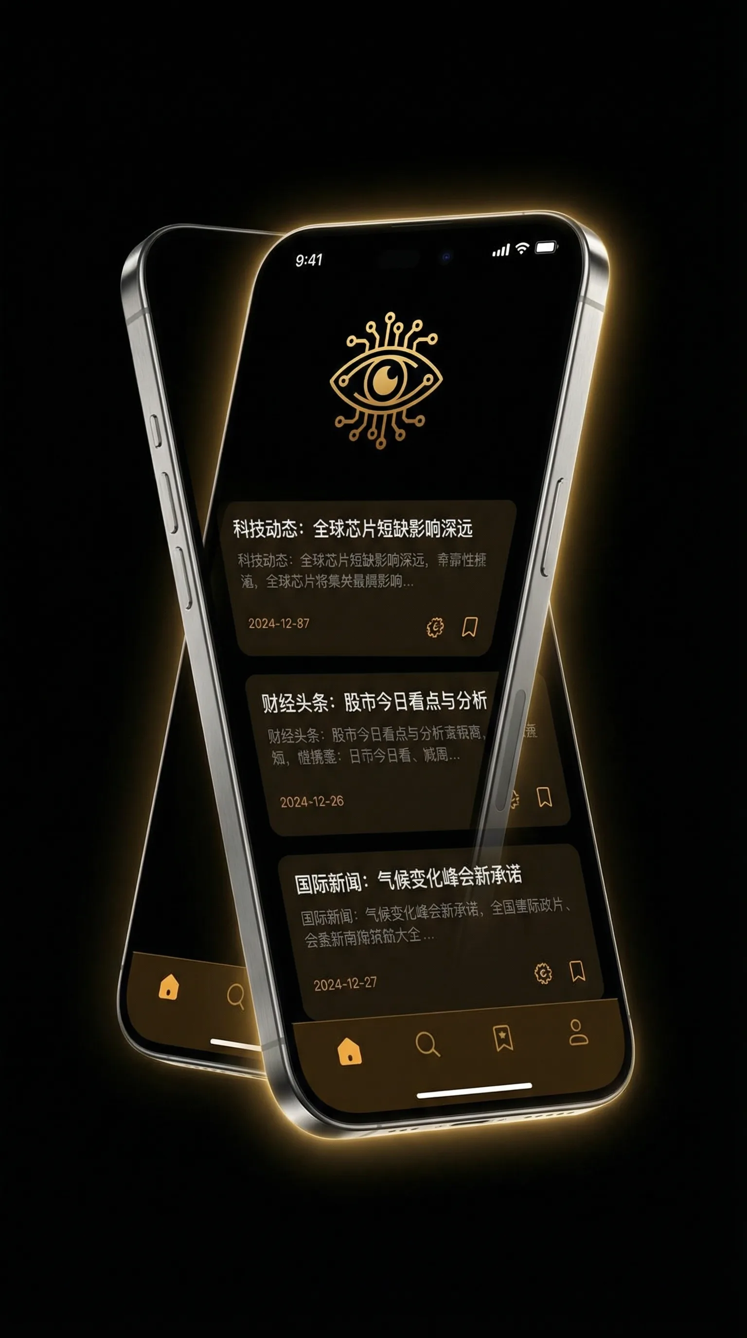 镜花风月 - 移动端情报客户端界面